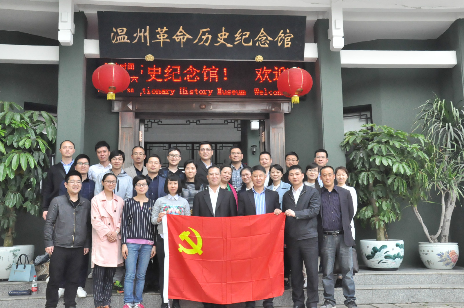 2016.04.21市政府金融办来我馆开展党员活å?050.jpg 2016.04.21市政府金融办来我馆开展党员活å?050.jpg