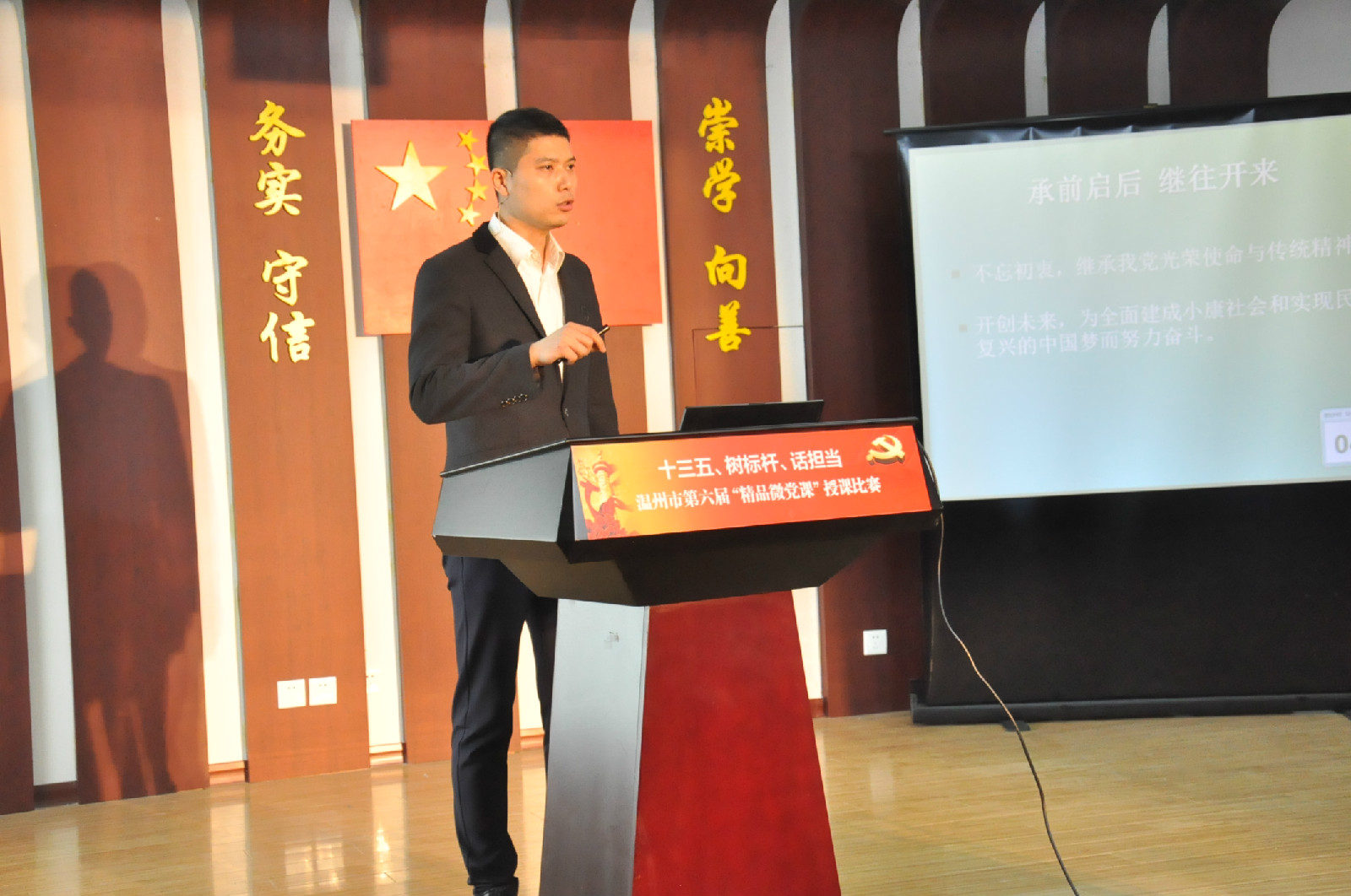 2016.04.28微党课初èµ?135.jpg 2016.04.28微党课初èµ?135.jpg